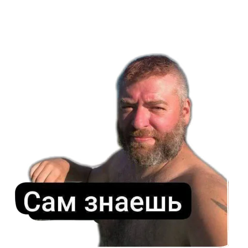 Сам знаешь Сам знаешь -