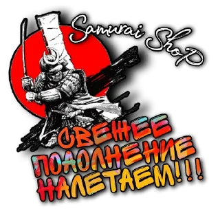 Sticker https://samurai-shop.club/ - 5