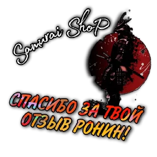 Sticker https://samurai-shop.club/ - 1