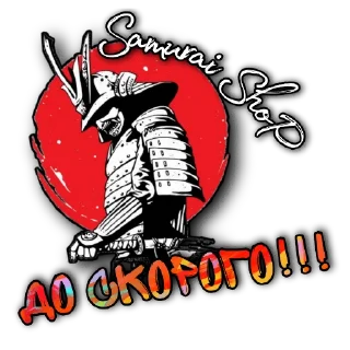 Sticker https://samurai-shop.club/ - 2