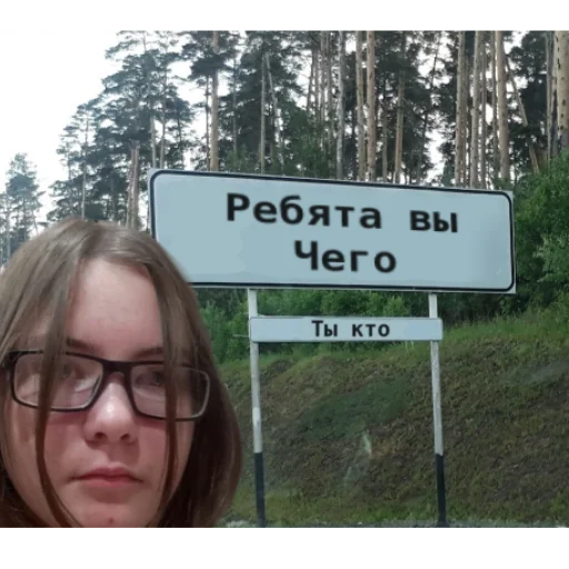 Ребята вы чего Ребята вы чего -