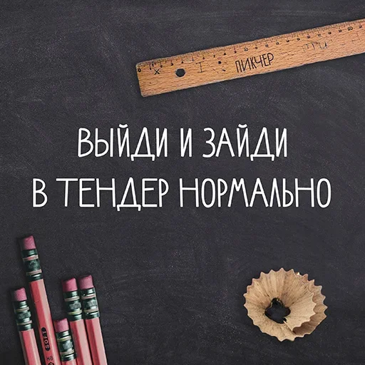 School School -