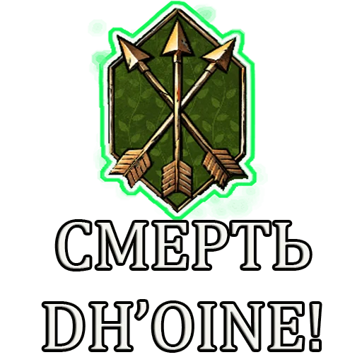 GwentБелки GwentБелки -