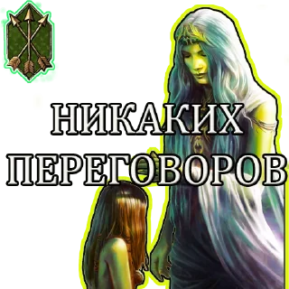 Стикер GwentБелки - 0