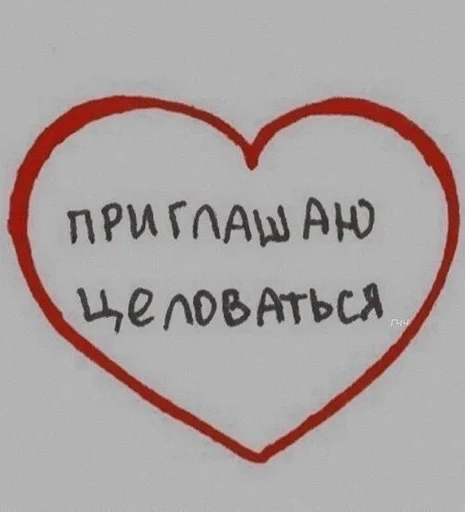 сердце сердце шрифт День Святого Валентина
