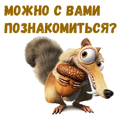 @animesticks :: Скрат (Ледниковый период) @animesticks :: Скрат (Ледниковый период) -