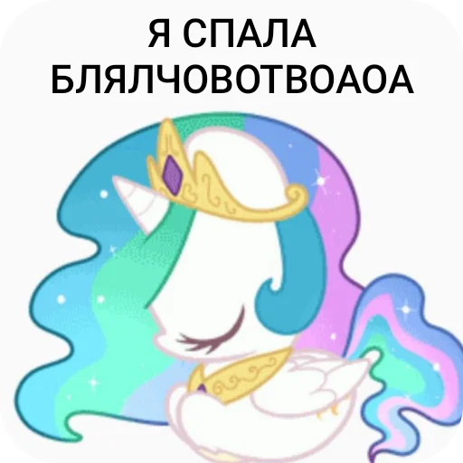 Селестия тут) от @Cerkanangega Селестия тут) от @Cerkanangega -
