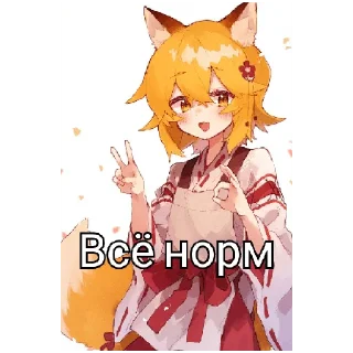 Sticker Senko.San @Norfenx - 0