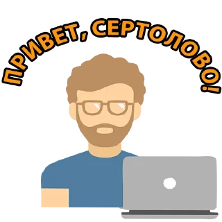 Sticker Сертолово - 0