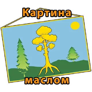 Sticker Сертолово - 4