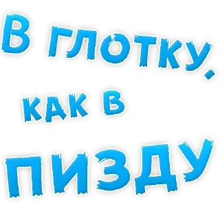 Sticker 🍓 Пошлые @Stikerhi_bot - 2