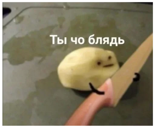 УЙДИ НЕЧИСТИТЬ,МОЁ by @fStikBot УЙДИ НЕЧИСТИТЬ,МОЁ by @fStikBot - СМС