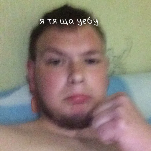 А блет? Это чё, а? А блет? Это чё, а? -