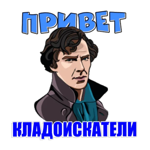 Sherlock Sherlock -