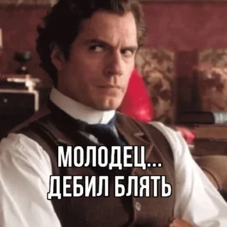 Стикер 7-мидюймовый Шерлок - 3