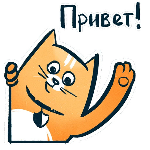 Шифрокот (@hidemyname_ru) Шифрокот (@hidemyname_ru) - клипарт