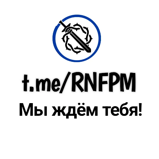 Дурка РНФ Дурка РНФ -