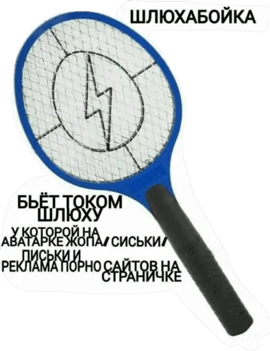 Стикер Shluxoboyka - 0