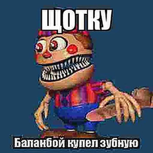 Щотку Щотку -
