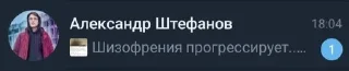 Sticker Кривой цитатник Штефанова - 0