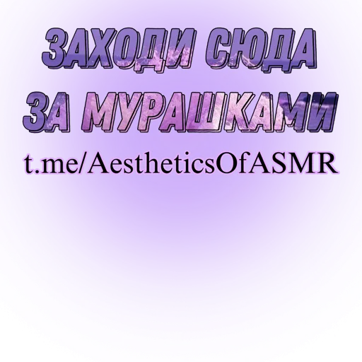 Приятные стикеры от @AestheticsOfASMR Приятные стикеры от @AestheticsOfASMR -
