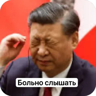 Стикер Си Цзиньпин - 0