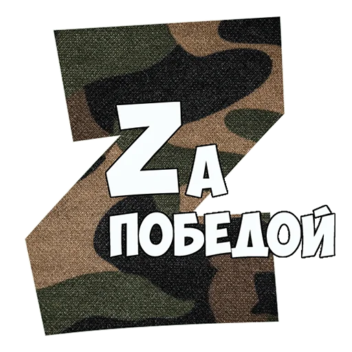 Сила V правде Сила V правде -