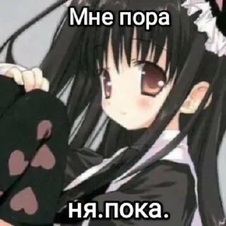 Sticker Няшки💗 - 0