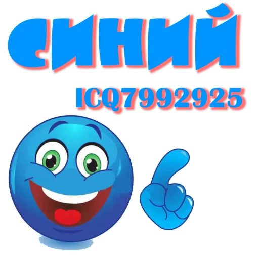 Синий Синий -