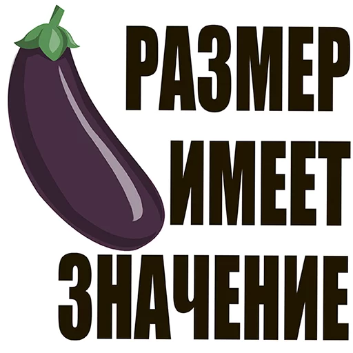 Размер имеет значение @TuristasTV Размер имеет значение @TuristasTV -