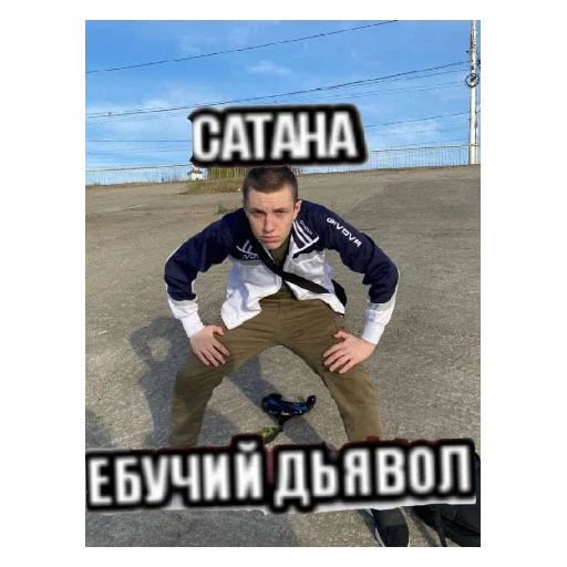 Скажи триста Скажи триста -