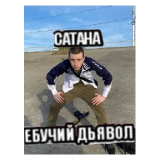 Стикер Скажи триста - 1 Стикер Скажи триста - 1