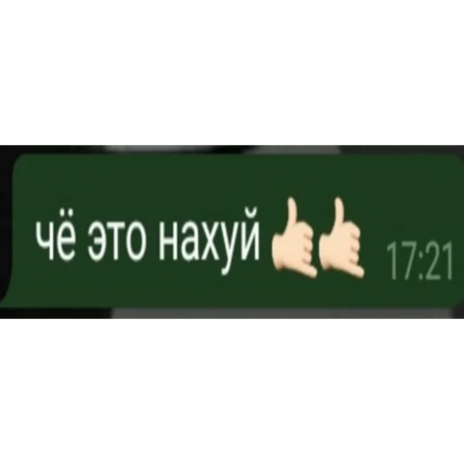 СМС скриншот шрифт