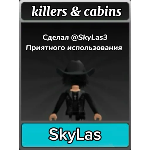 🖤SkyLas | killers & cabins🖤 🖤SkyLas | killers & cabins🖤 -
