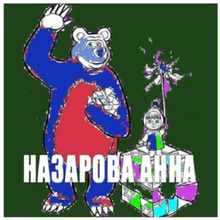 Sticker Слава эщкере - 0