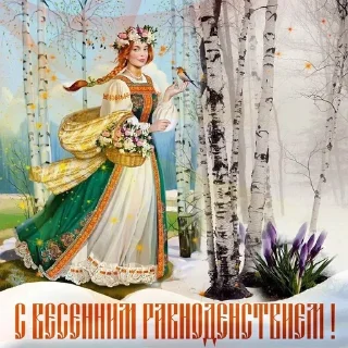 Sticker Славяно-арийская мудрость - 5 Sticker Славяно-арийская мудрость - 5