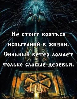 Sticker Славяно-арийская мудрость - 10 Sticker Славяно-арийская мудрость - 10