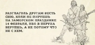 Sticker Славяно-арийская мудрость - 2 Sticker Славяно-арийская мудрость - 2
