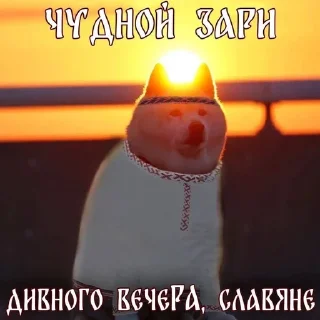 Sticker Славяно-арийская мудрость - 9 Sticker Славяно-арийская мудрость - 9