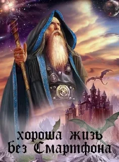 Sticker Славяно-арийская мудрость - 1 Sticker Славяно-арийская мудрость - 1