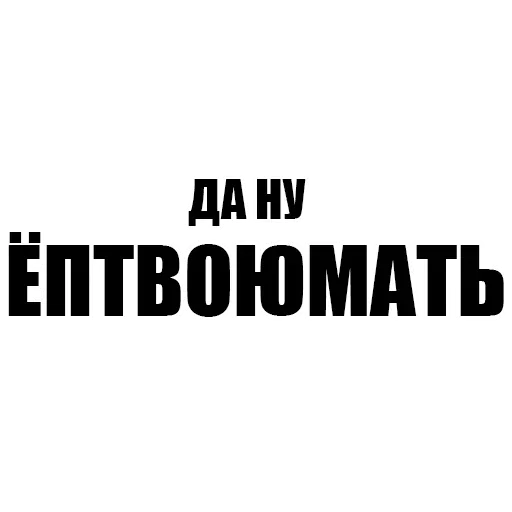 Лучшие стикеры—@lovesticers Лучшие стикеры—@lovesticers -