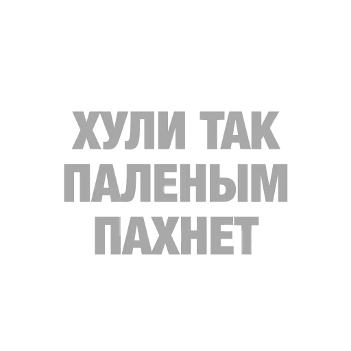 Лучшие стикеры-@lovesticers Лучшие стикеры-@lovesticers -