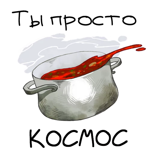 О да, еда! О да, еда! -
