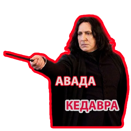 SnapeSnape SnapeSnape -