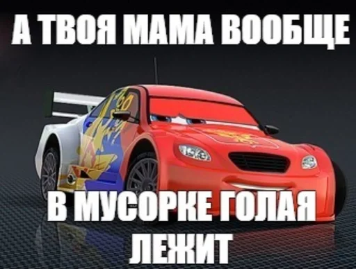 Ебал твою мать by @fStikBot