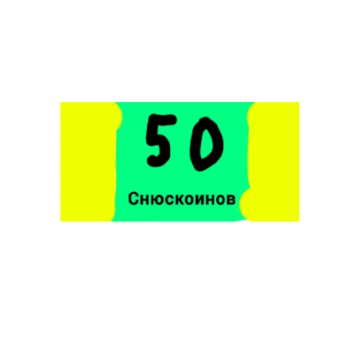 Снюсоеды Снюсоеды -
