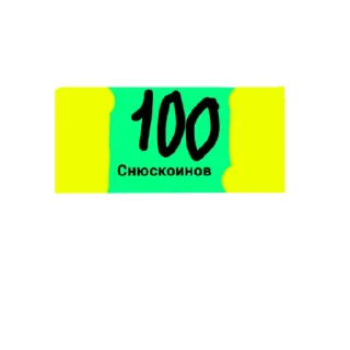 Sticker Снюсоеды - 0