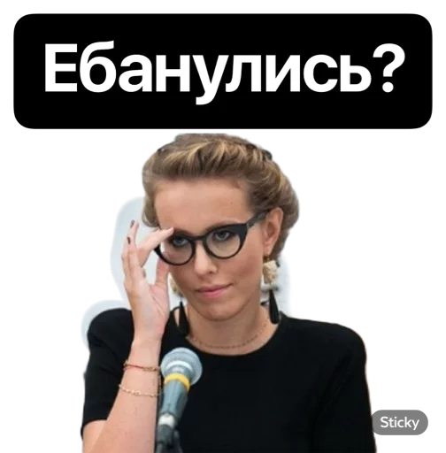 Собчак 201∞ Собчак 201∞ -