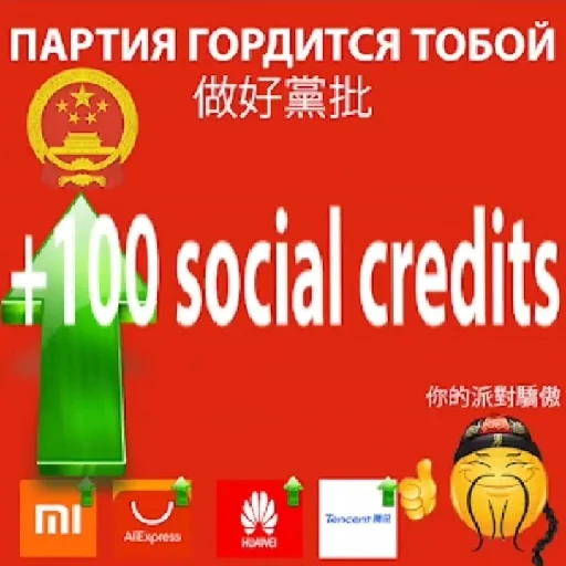 SOCIAL CREDIT -∞ SOCIAL CREDIT -∞ -