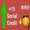 Social credit china Social credit china - СМС